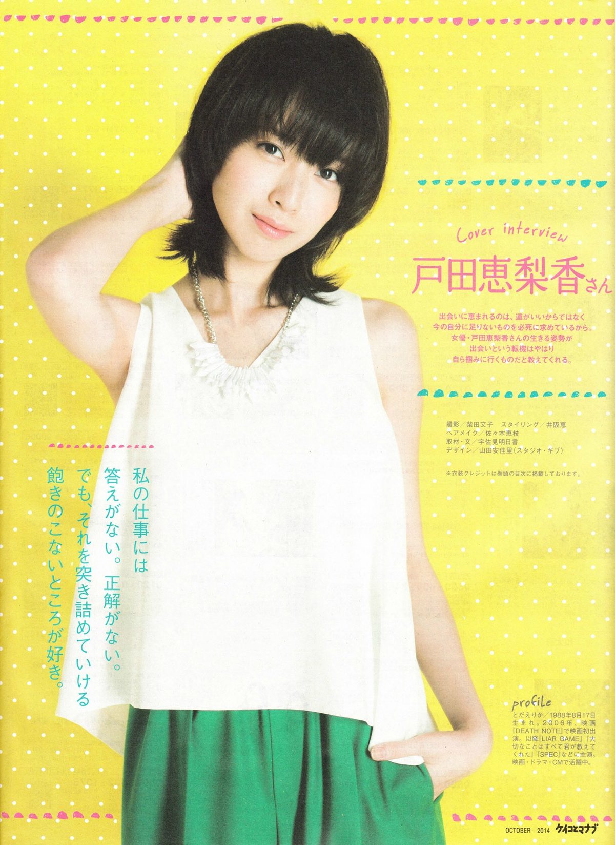 Erika Toda HD Images/Photo Gallery Download #4077009
