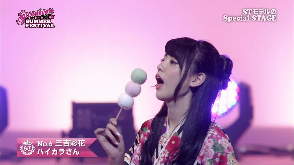 三吉彩花 高清写真/照片下载 #820467