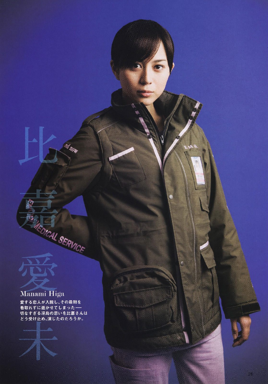 Manami Higa HD Images/Photo Gallery Download #7069622