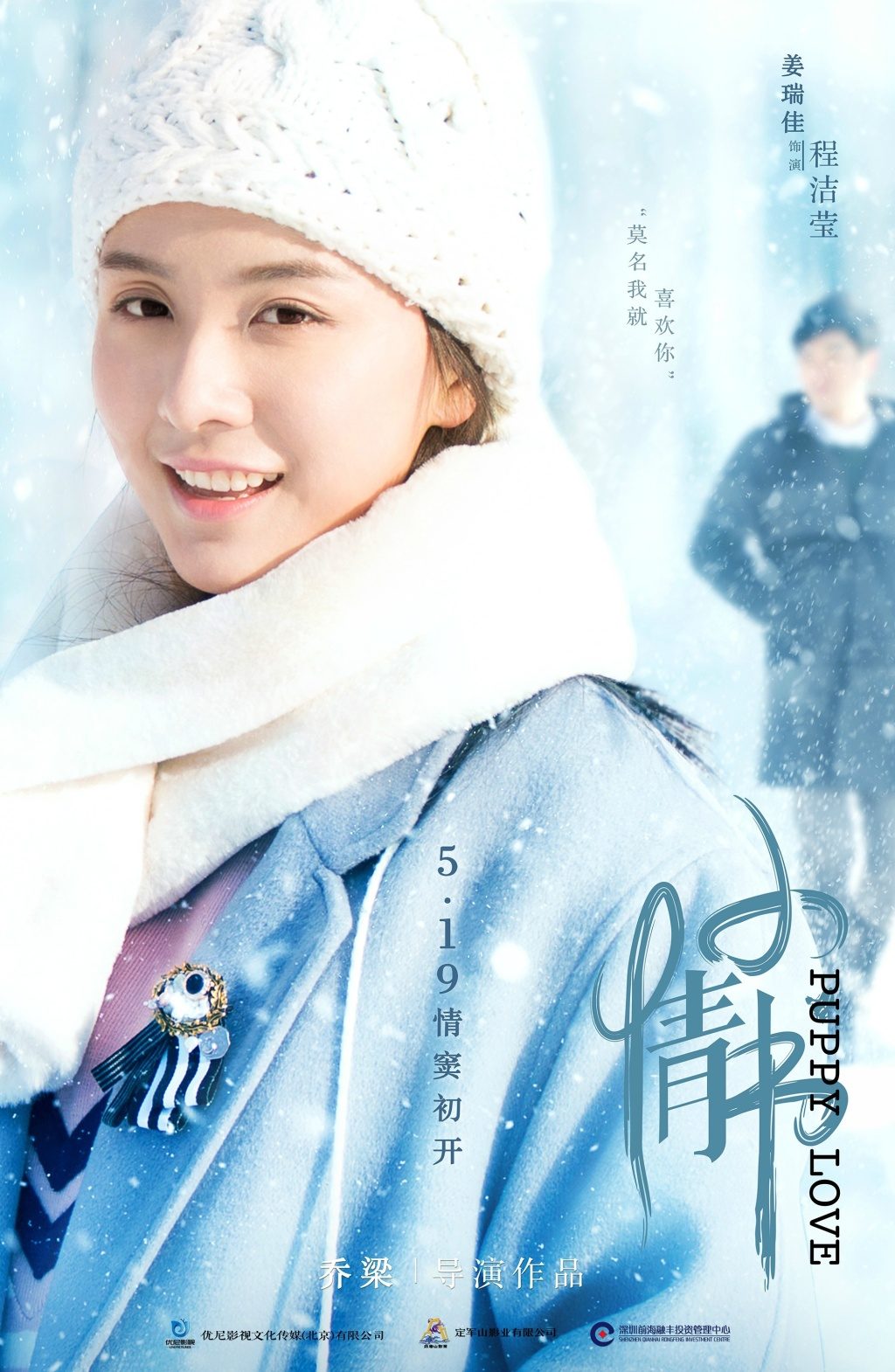 Ruijia Jiang HD Images/Photo Gallery Download #6987228