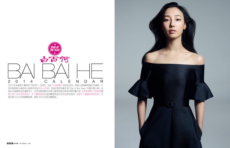 Baihe Bai HD 이미지/사진 갤러리 다운로드 #7026160