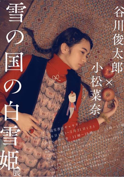 Nana Komatsu HD Images/Photo Gallery Download #3897747