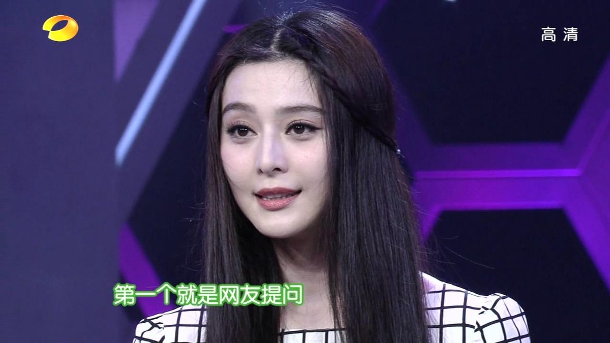 Bingbing Fan HD Images/Photo Gallery Download #1563449