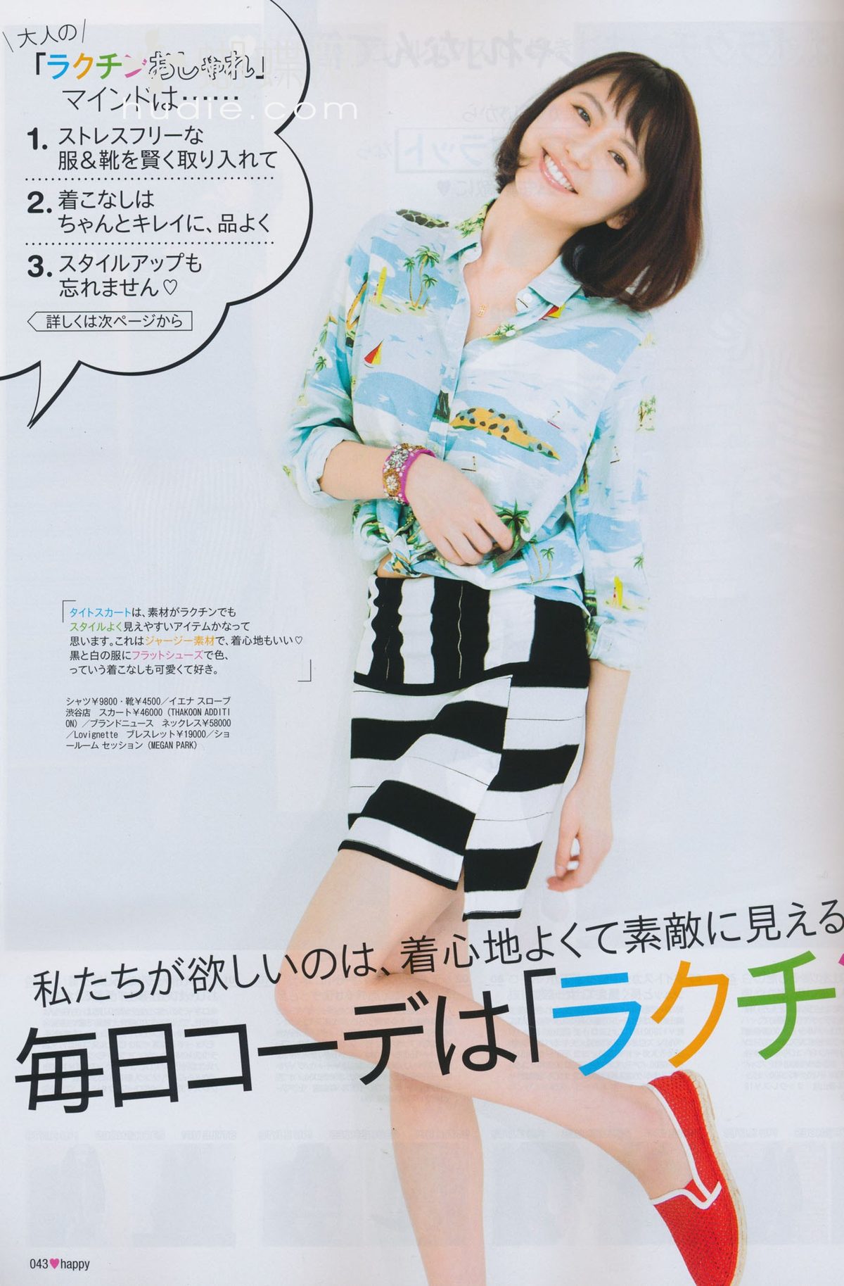 长泽雅美 高清写真/照片下载 #607395