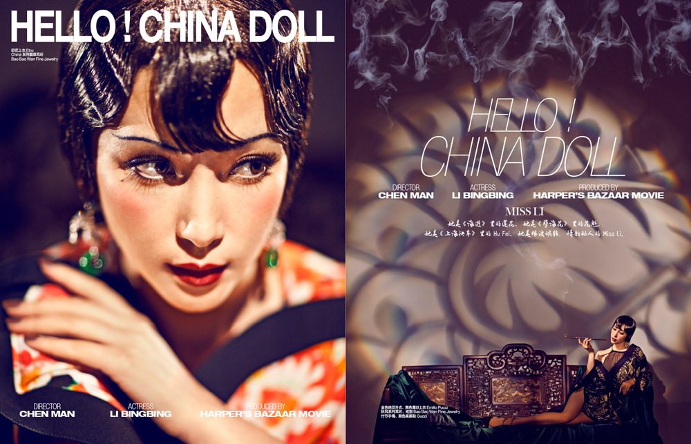 Bingbing Li HD Images/Photo Gallery Download #1427649