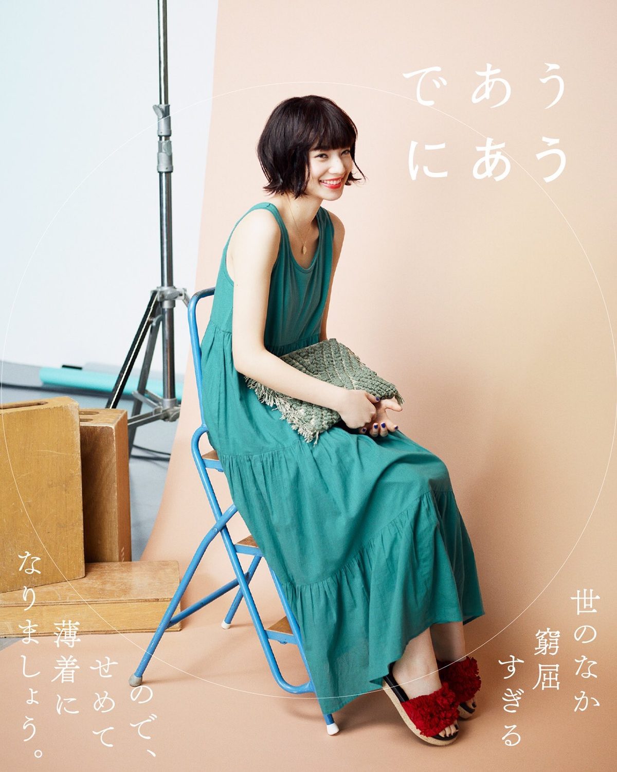 Nana Komatsu HD Images/Photo Gallery Download #3901172