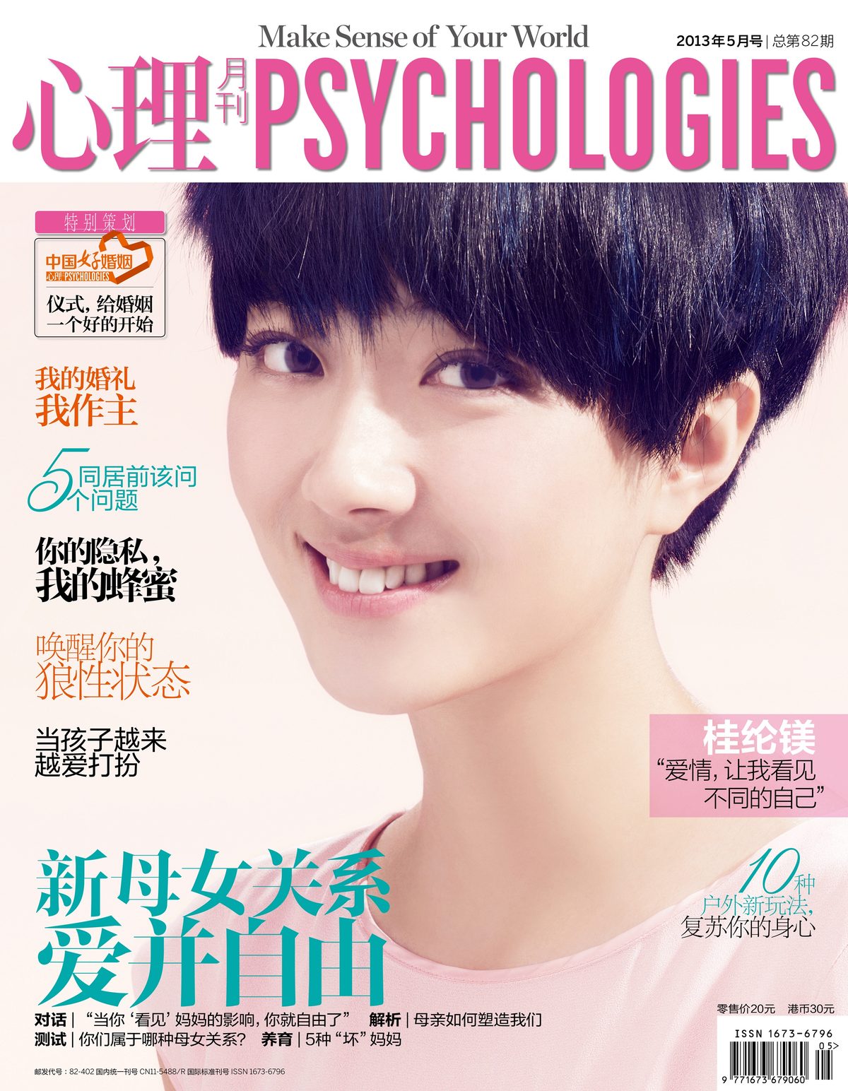 Gwei Lun-Mei HD Images/Photo Gallery Download #1656371