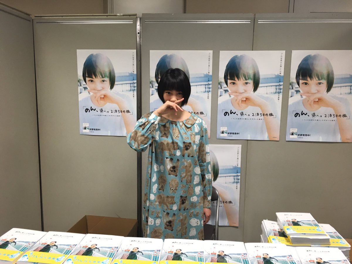 能年玲奈 HD画像/フォトギャラリーダウンロード #3270440
