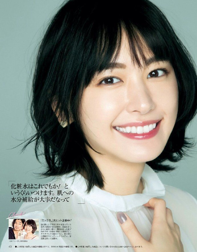 新垣结衣 高清写真/照片下载 #1722002