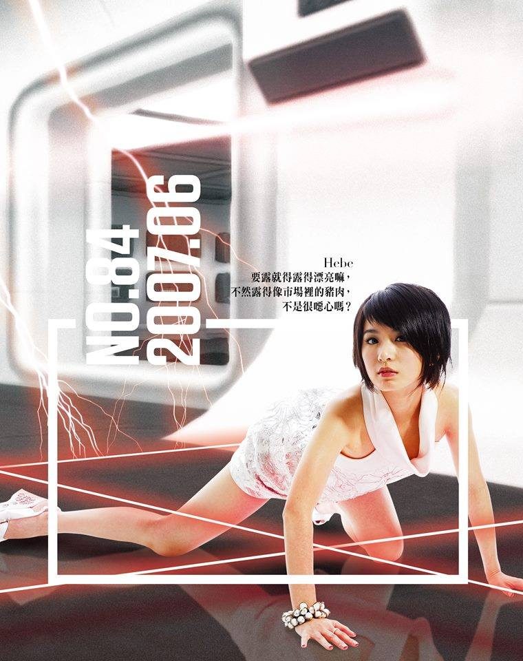 Hebe Tien HD Images/Photo Gallery Download #6971641