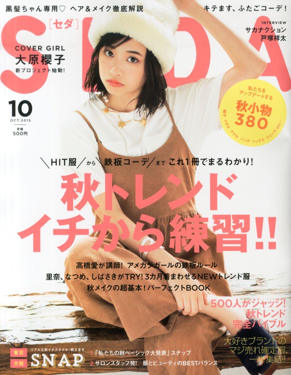 Sakurako Oohara HD Images/Photo Gallery Download #4049781