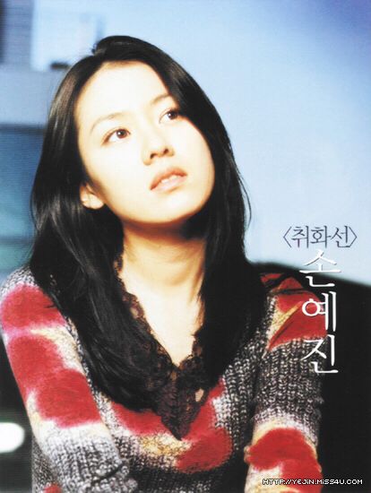 Son Ye-jin HD Images/Photo Gallery Download #1724283