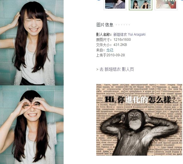 아라가키 유이 HD 이미지/사진 갤러리 다운로드 #802039