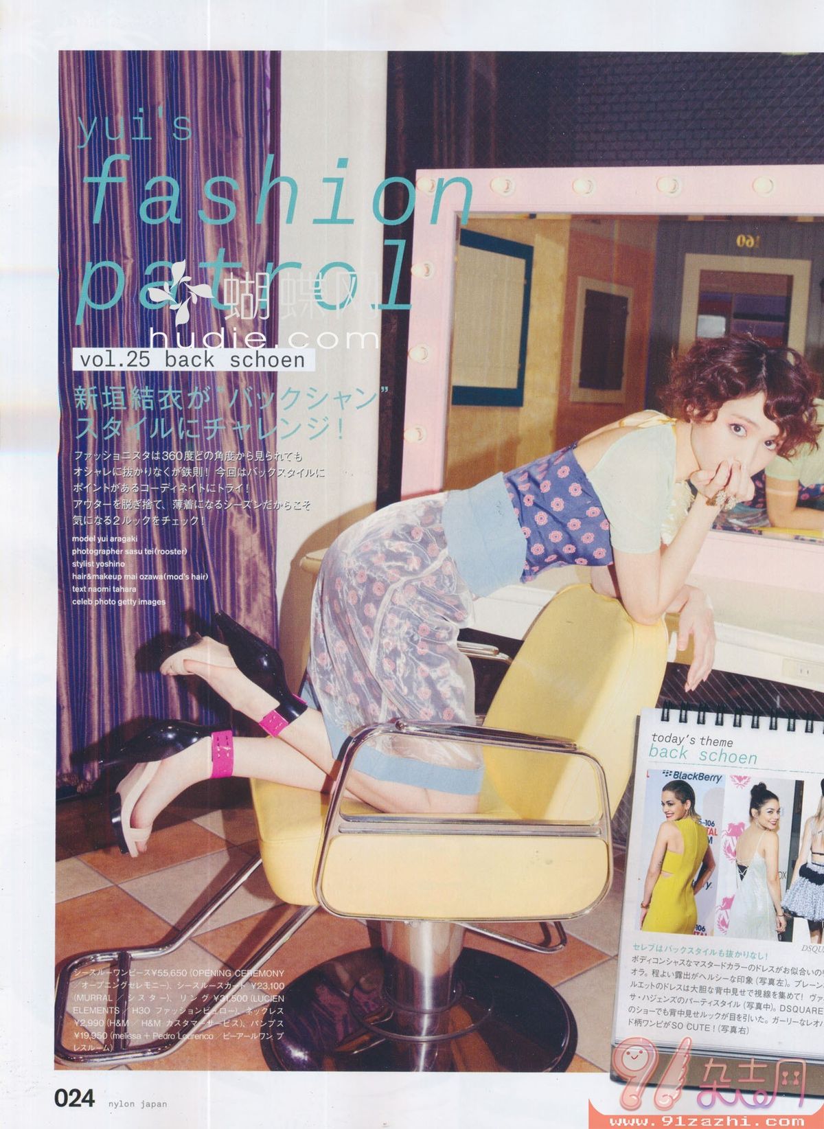 新垣结衣 高清写真/照片下载 #1789914