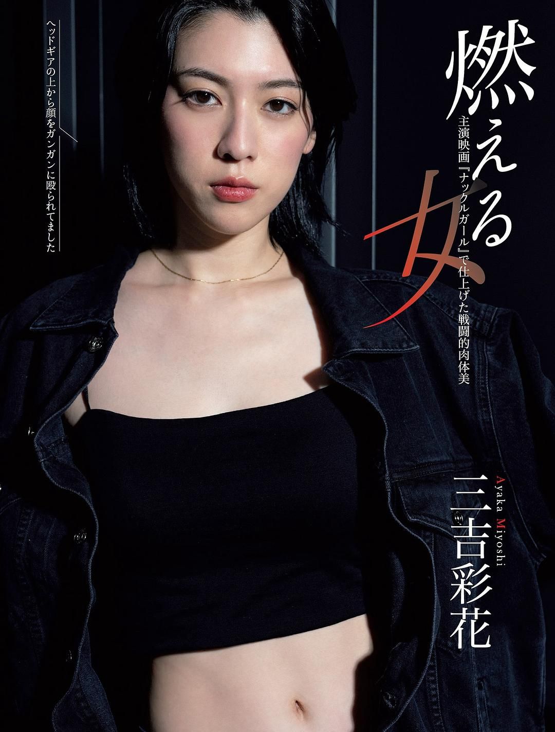 三吉彩花 高清写真/照片下载 #9568763