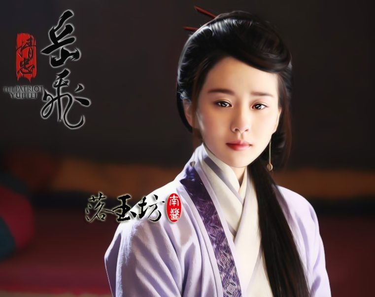 Shi Shi Liu HD Images/Photo Gallery Download #6794928
