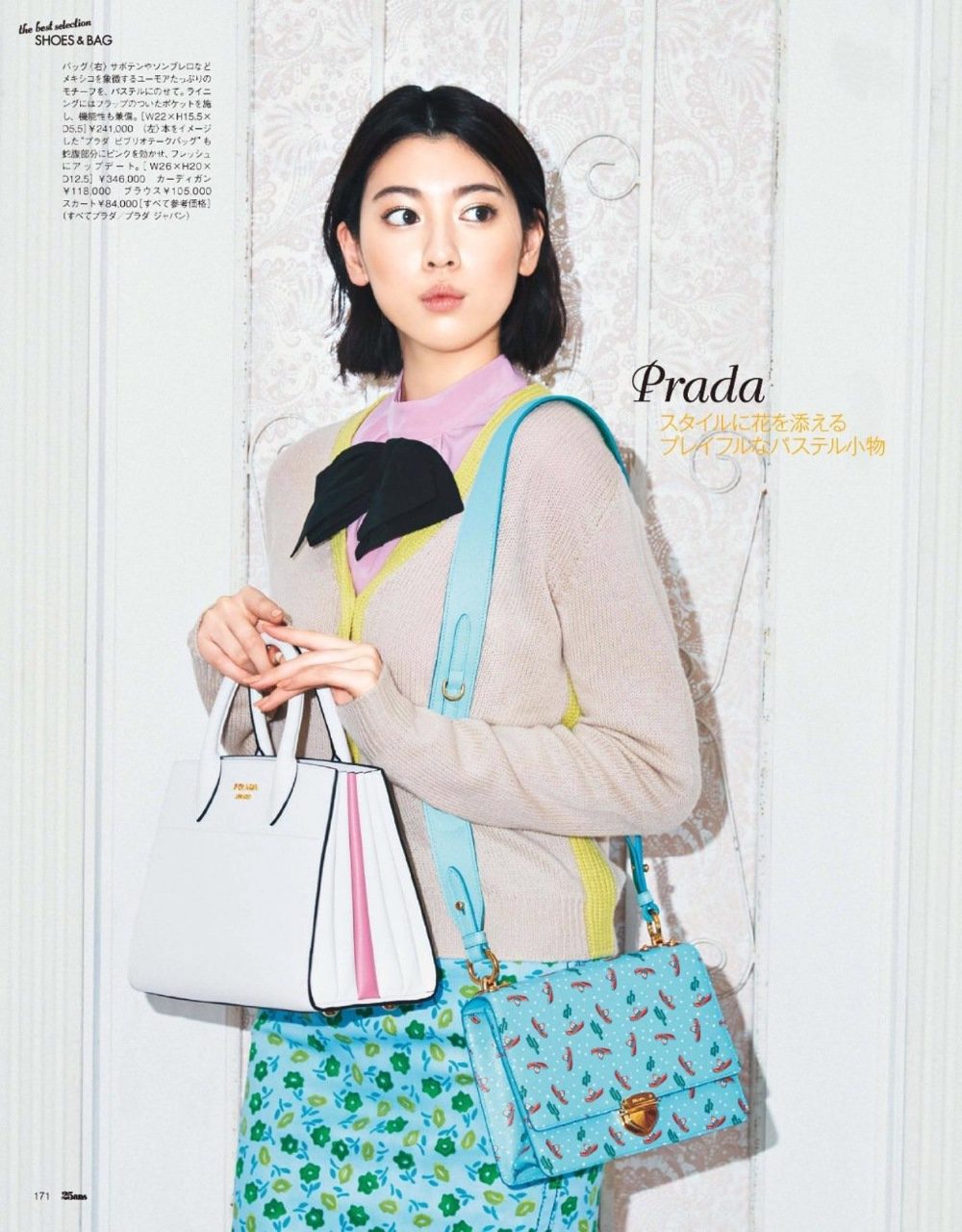 Ayaka Miyoshi HD Images/Photo Gallery Download #7100654