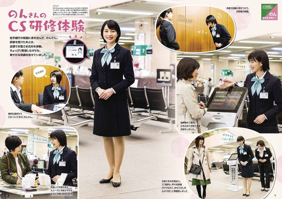 能年玲奈 高清写真/照片下载 #3559995
