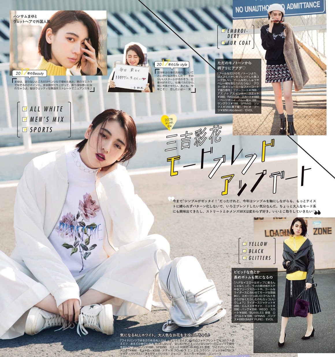 三吉彩花 高清写真/照片下载 #820262