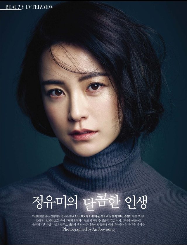 Jung Yu-mi HD Images/Photo Gallery Download #1698752