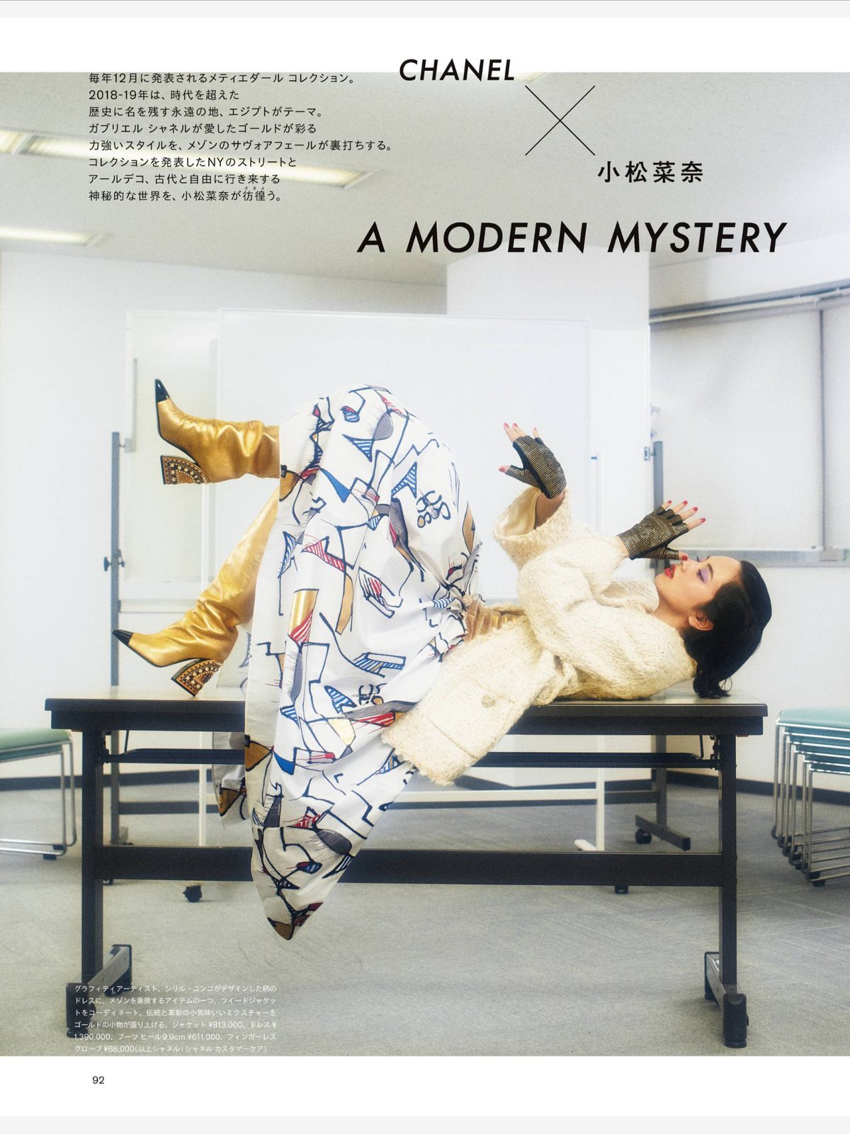 Nana Komatsu HD Images/Photo Gallery Download #4385079