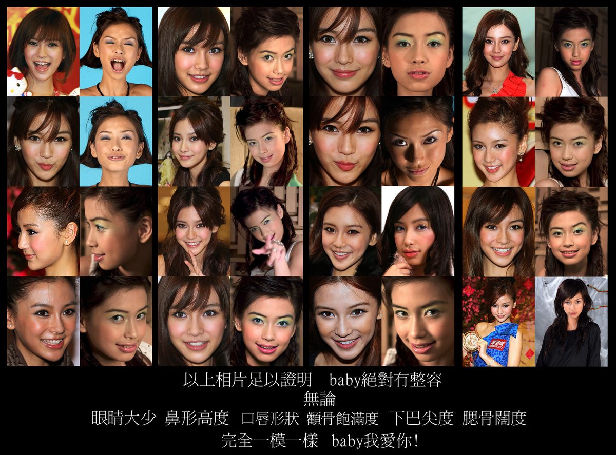 Angelababy HD Images/Photo Gallery Download #3599219