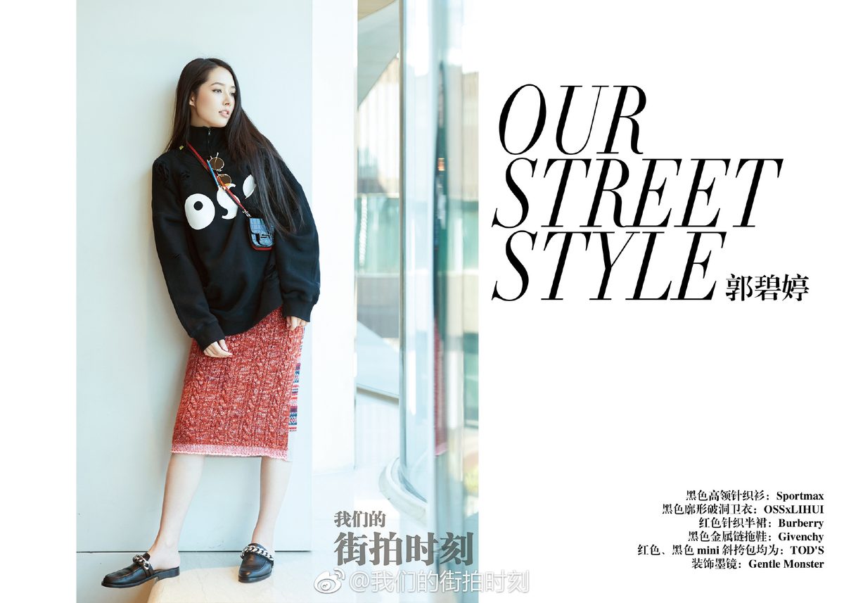 郭碧婷 高清写真/照片下载 #1854172