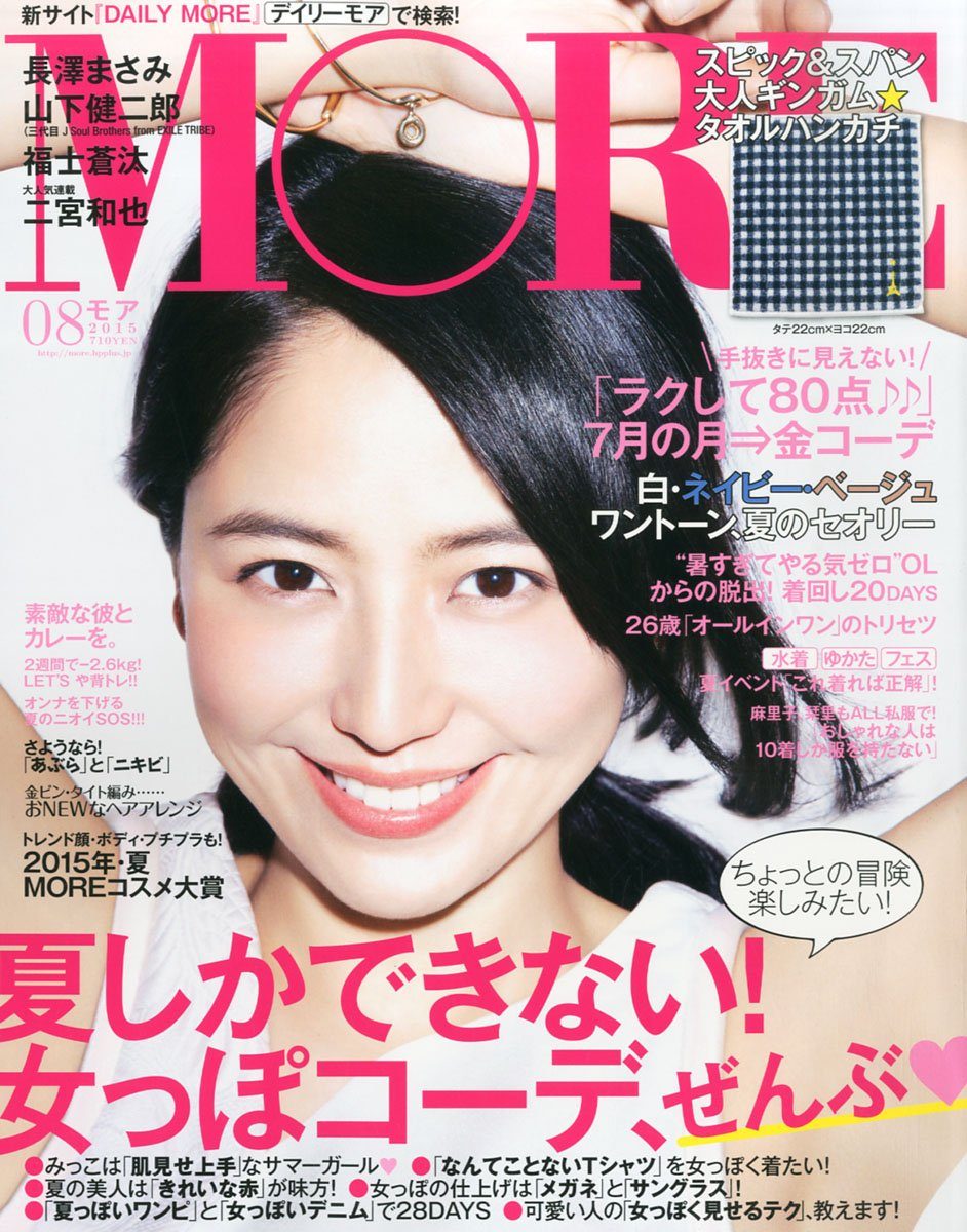 长泽雅美 高清写真/照片下载 #800666