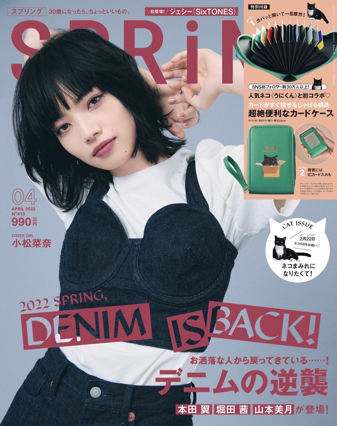 Nana Komatsu HD Images/Photo Gallery Download #6416808