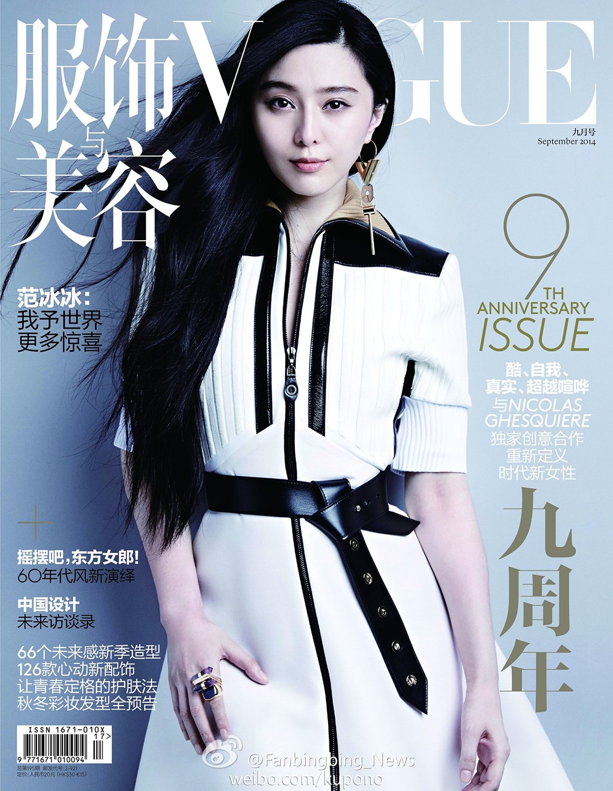 Bingbing Fan HD Images/Photo Gallery Download #1184516