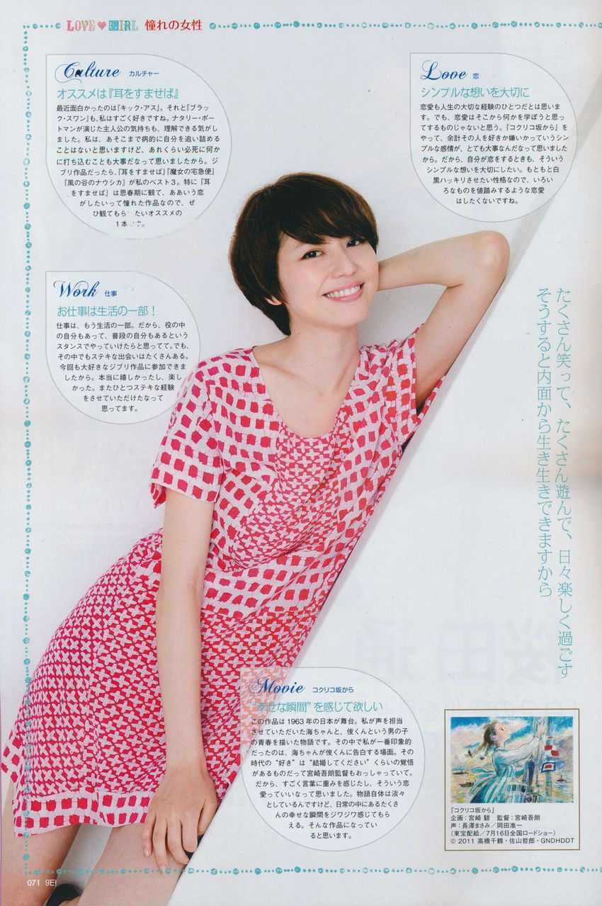 長澤まさみ HD画像/フォトギャラリーダウンロード #1721505