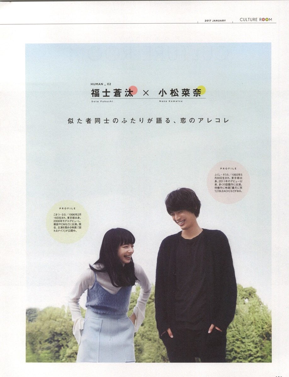 Nana Komatsu HD Images/Photo Gallery Download #4386247