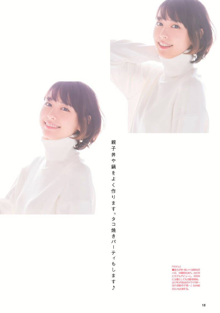 新垣结衣 高清写真/照片下载 #1721797