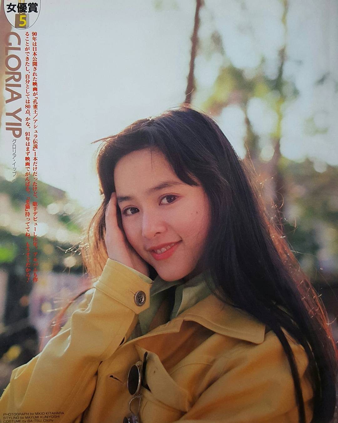 Gloria Yip HD Images/Photo Gallery Download #806664