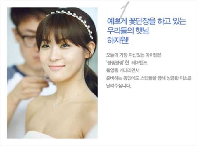 Ha Ji-Won HD Images/Photo Gallery Download #1520366