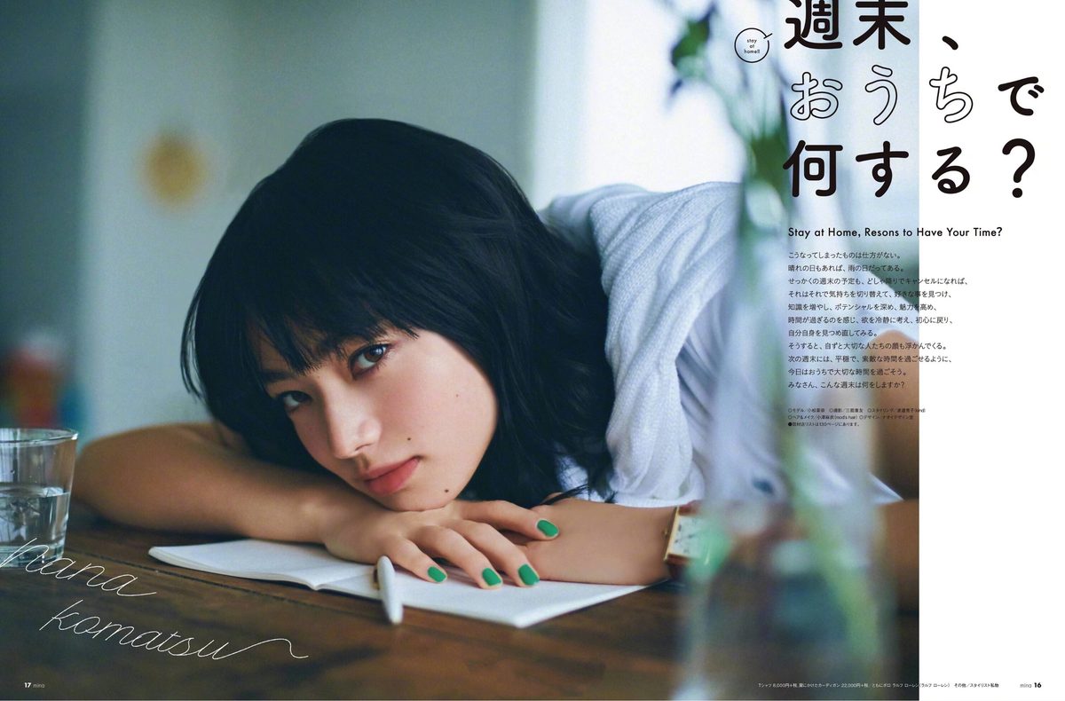 고마츠 나나 HD 이미지/사진 갤러리 다운로드 #5949751