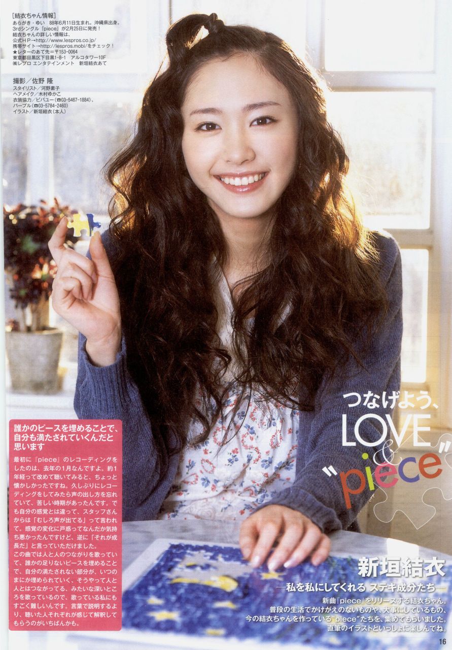 Yui Aragaki HD Images/Photo Gallery Download #801834