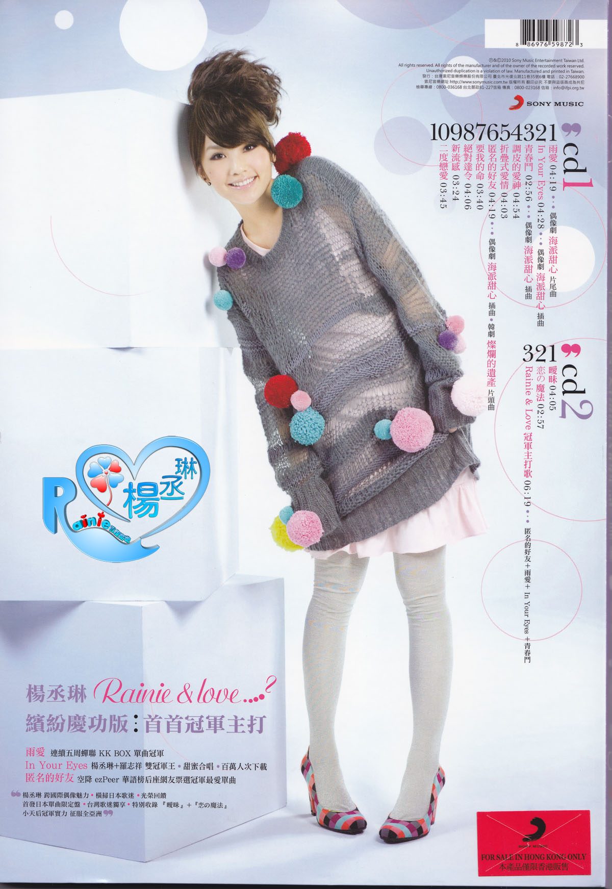 Rainie Yang HD Images/Photo Gallery Download #569434