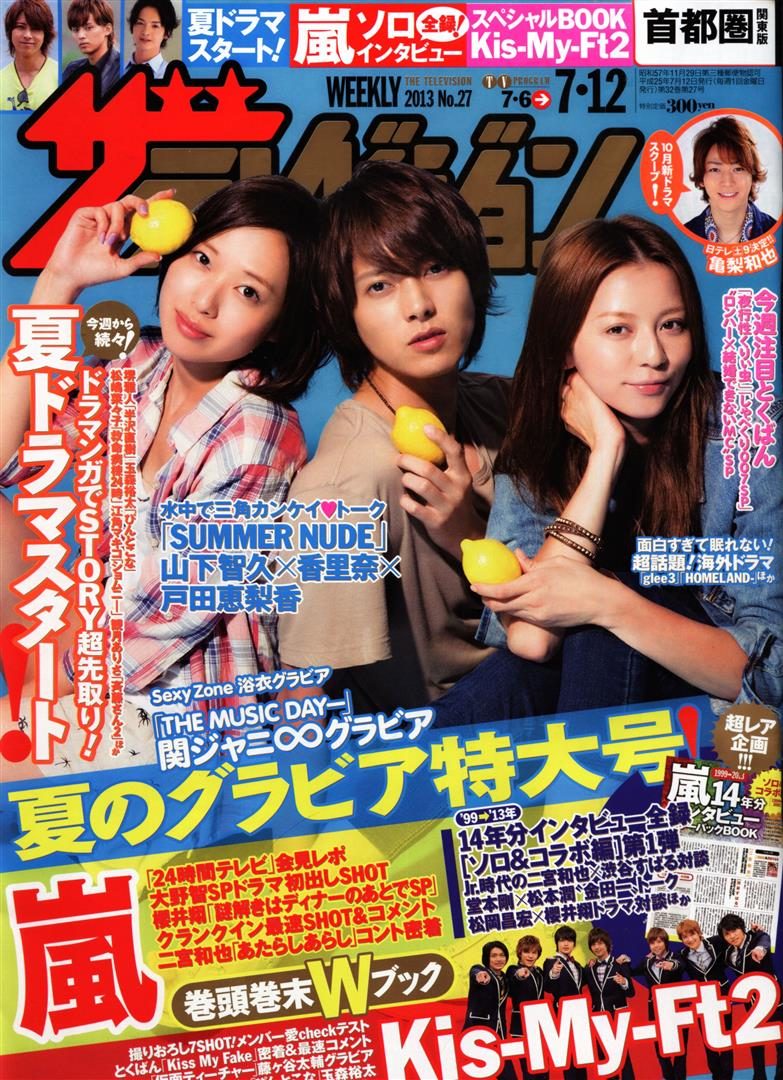 戸田恵梨香 HD画像/フォトギャラリーダウンロード #4078856