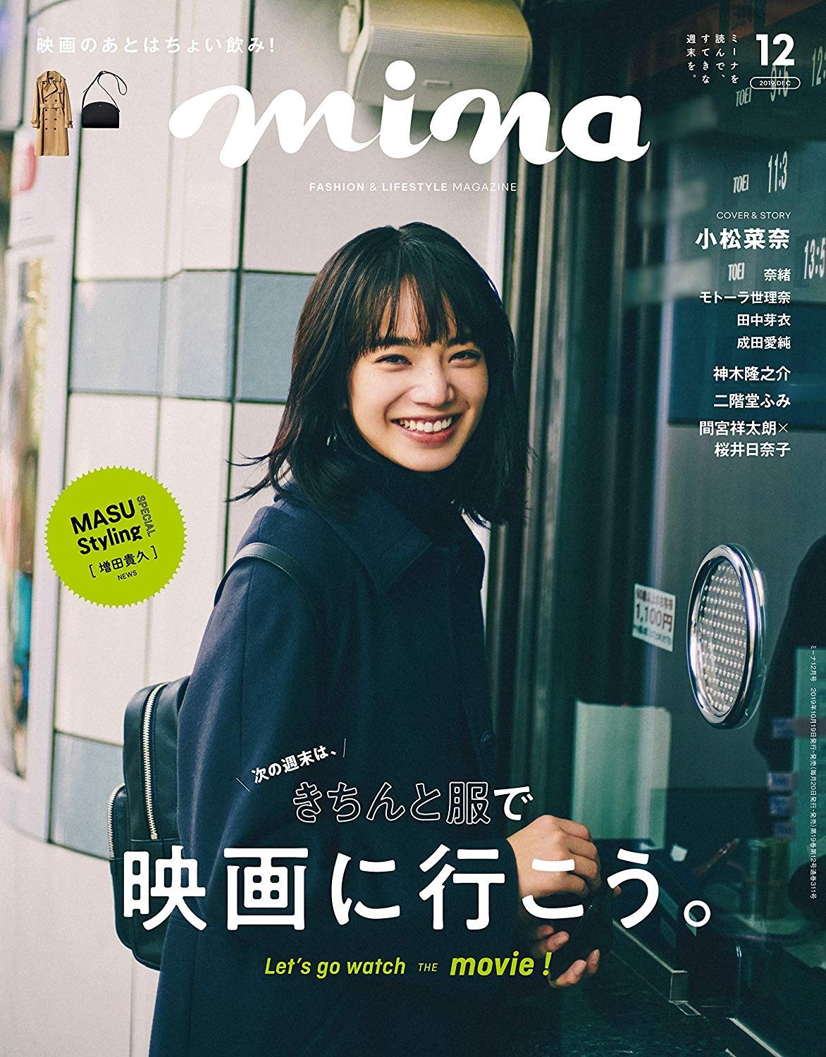 고마츠 나나 HD 이미지/사진 갤러리 다운로드 #4906773