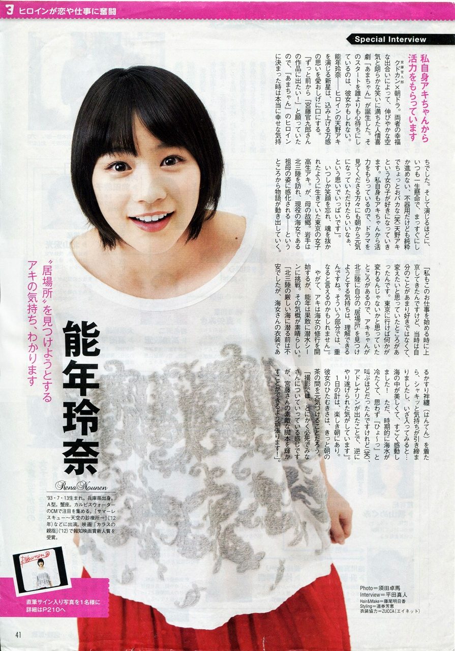 노넨 레나 HD 이미지/사진 갤러리 다운로드 #3336458