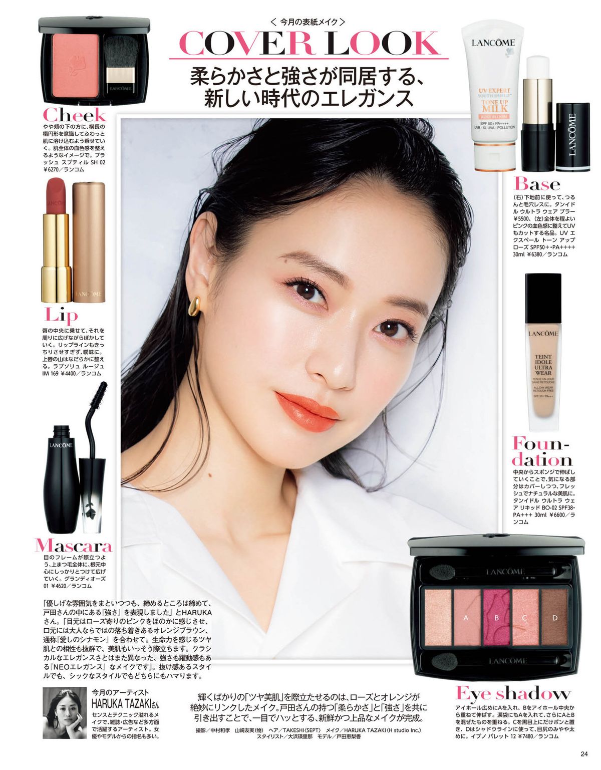 Erika Toda HD Images/Photo Gallery Download #5901759