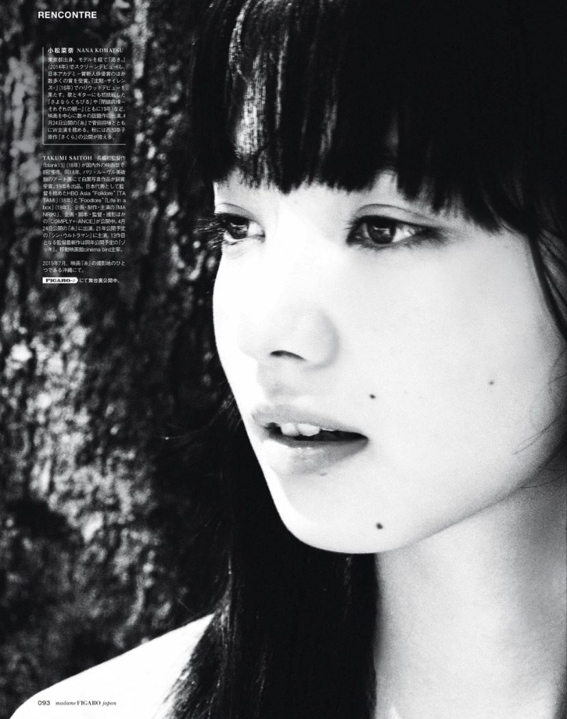 Nana Komatsu HD Images/Photo Gallery Download #5950627