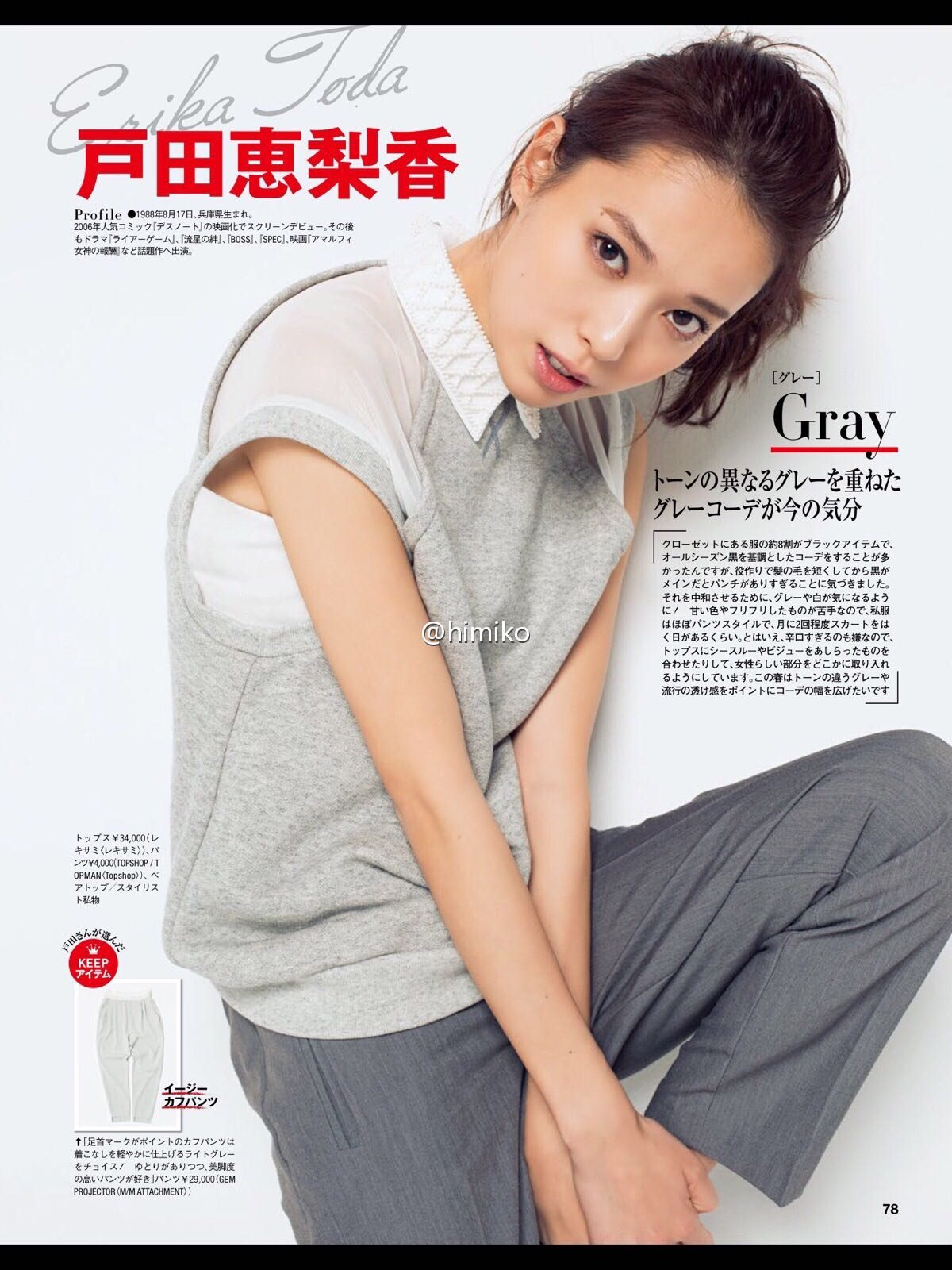 戸田恵梨香 HD画像/フォトギャラリーダウンロード #4079440