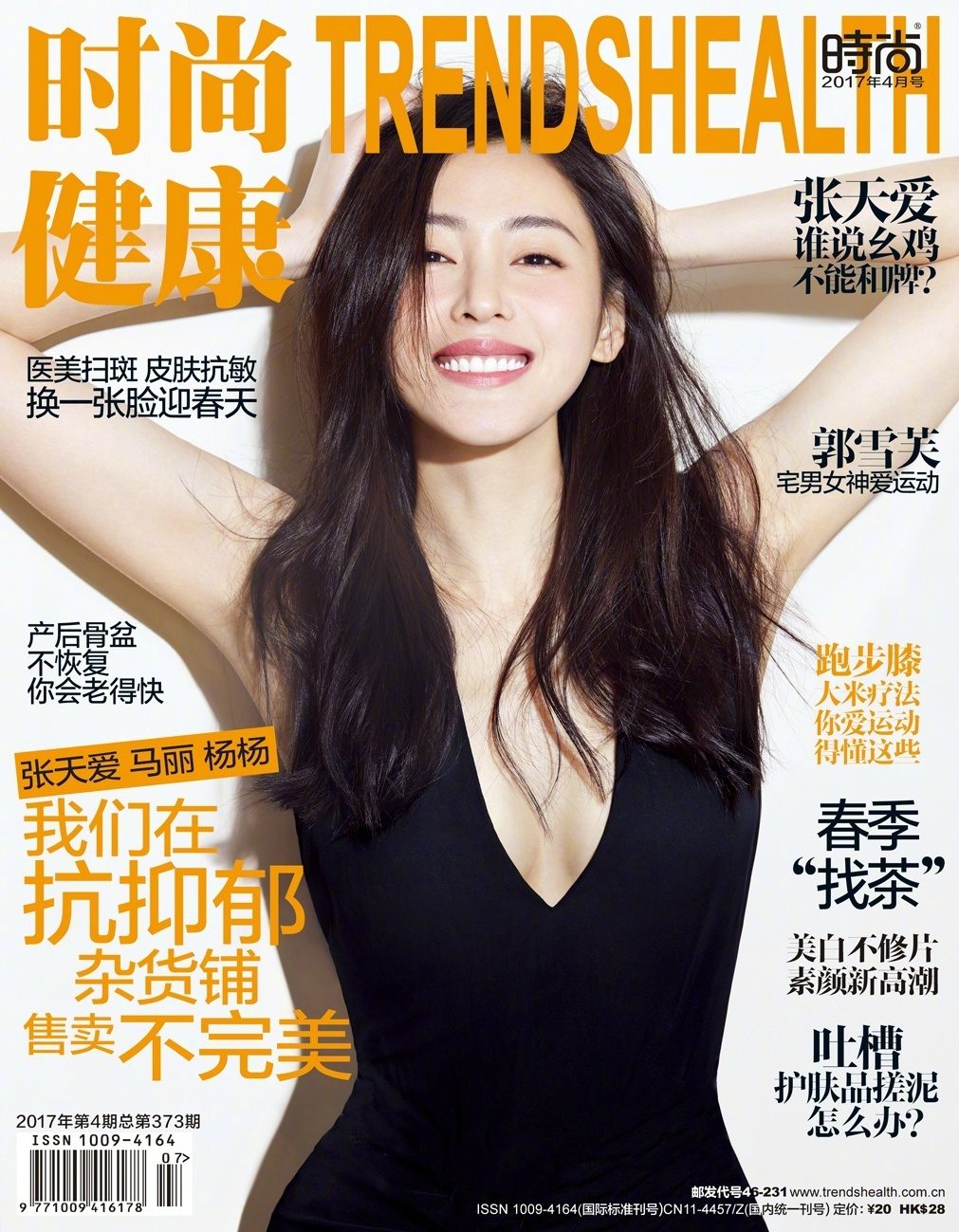 Tian'ai Zhang HD Images/Photo Gallery Download #6710080