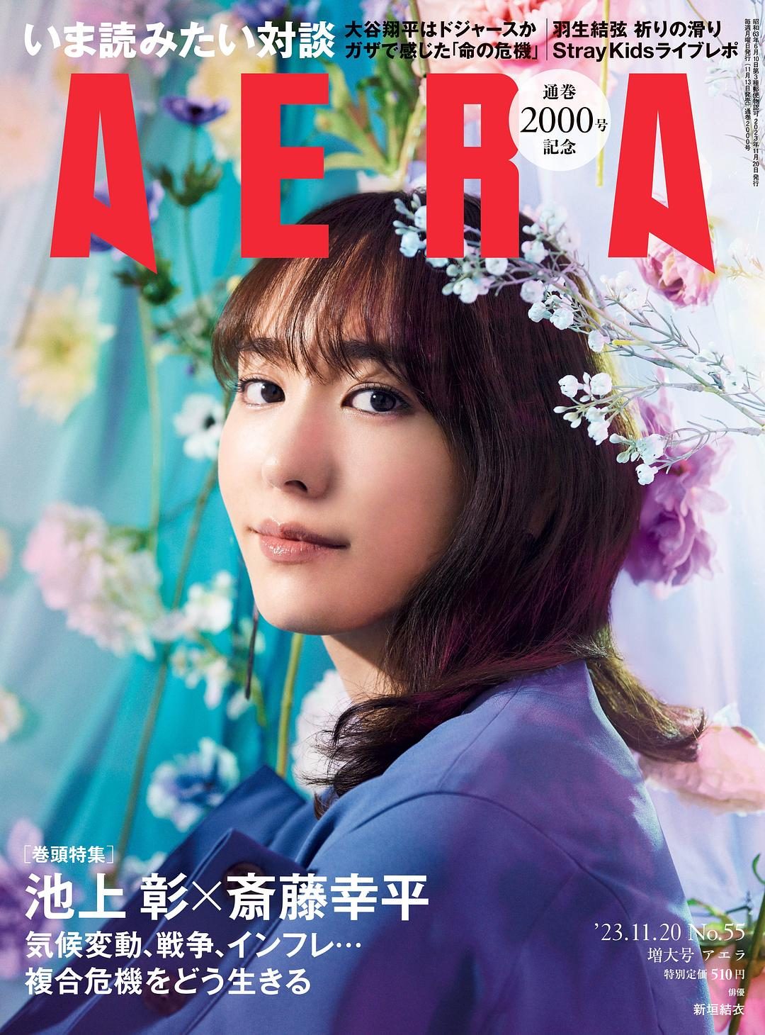 Yui Aragaki HD Images/Photo Gallery Download #9328787