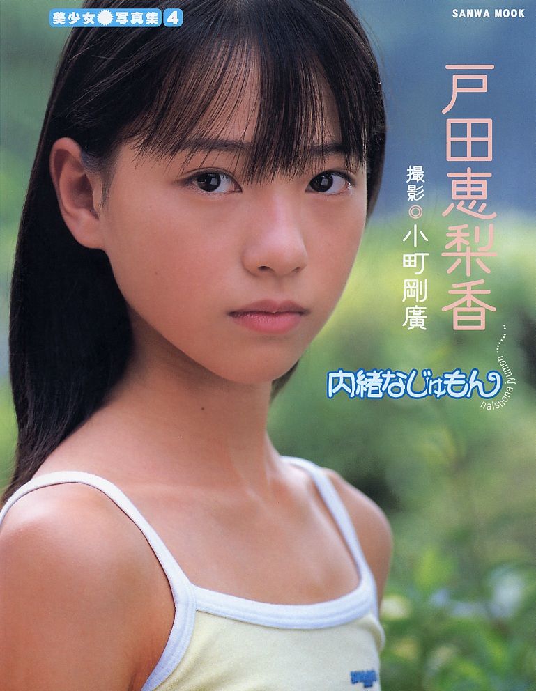 Erika Toda HD Images/Photo Gallery Download #5902343
