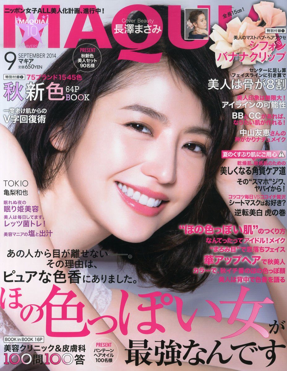 Masami Nagasawa HD Images/Photo Gallery Download #577713
