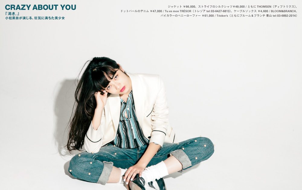 Nana Komatsu HD Images/Photo Gallery Download #3898189