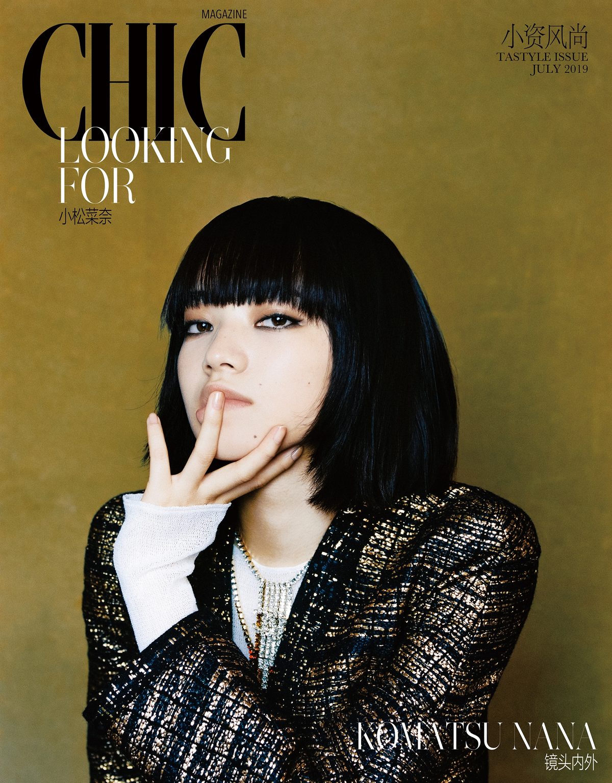 Nana Komatsu HD Images/Photo Gallery Download #3898481